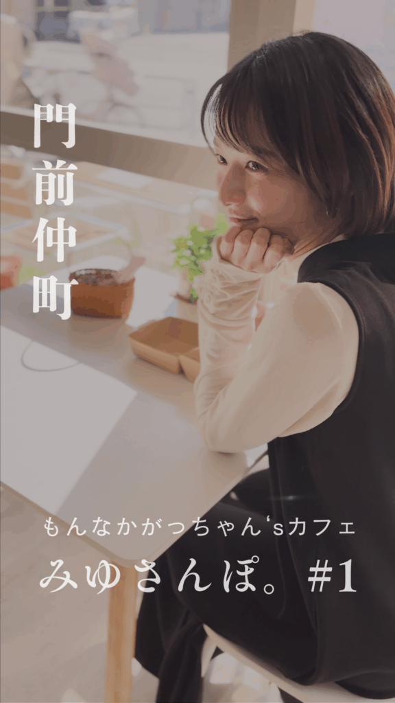 #1 – もんなかがっちゃん’s Cafe&Space