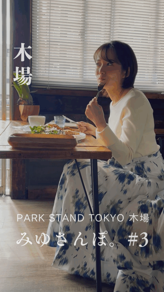 #3 – PARK STAND TOKYO 木場