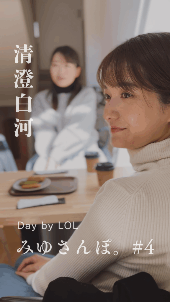 #4 – Day by LoL