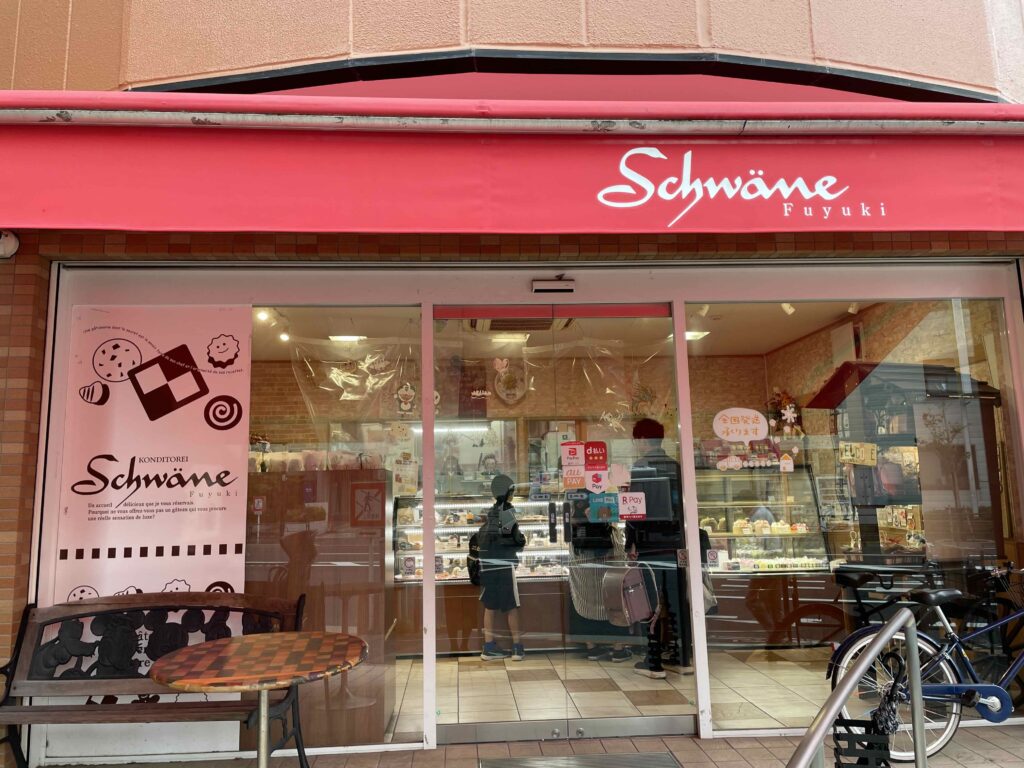 シュベーネ冬木店